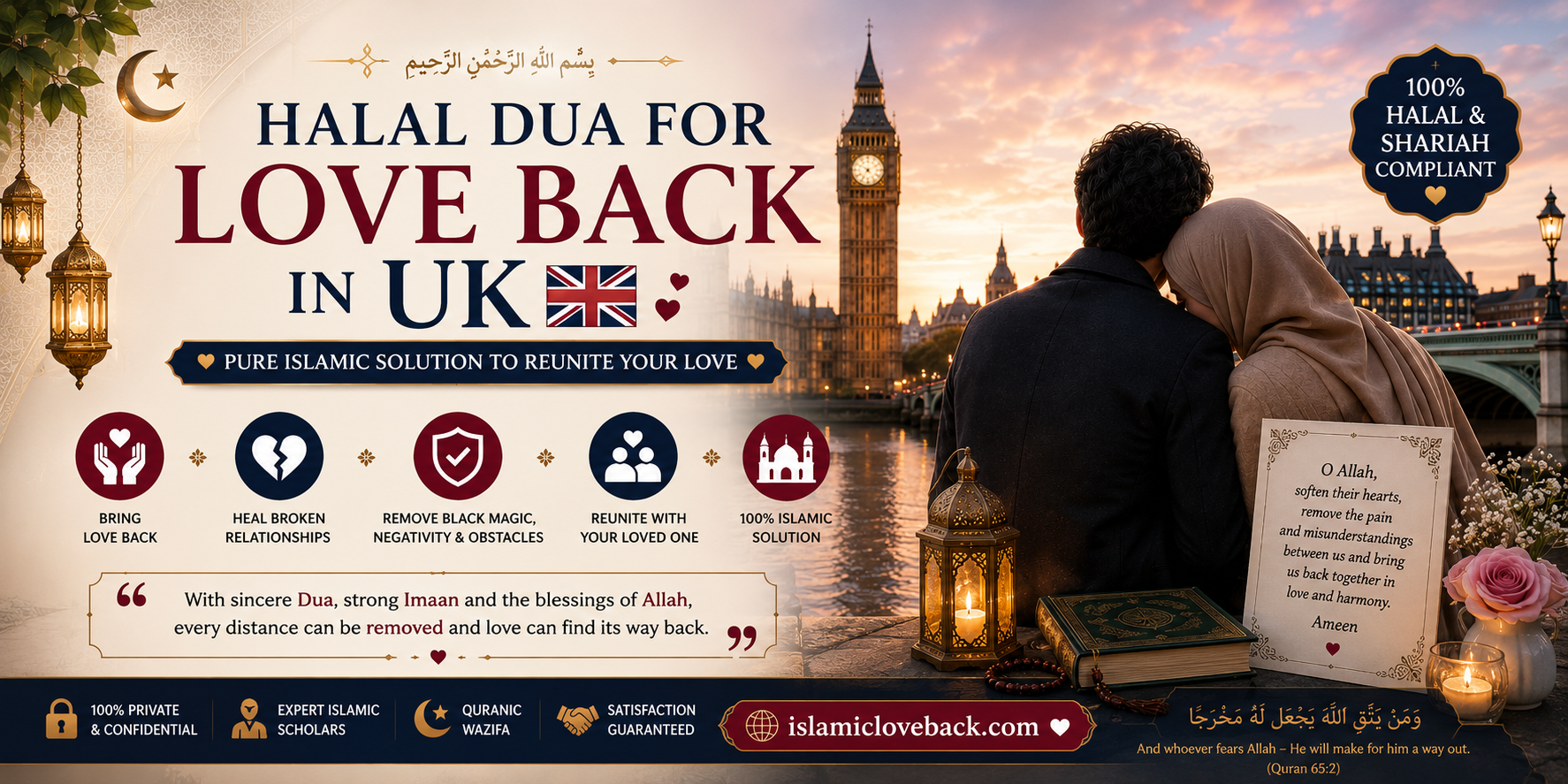 Halal Dua For Love Back in UK | Maulana Arshad Khan