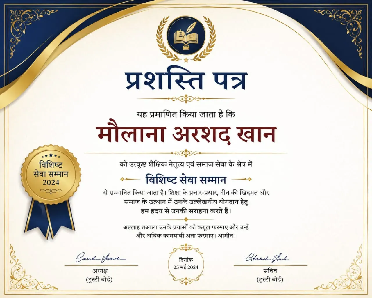 Islamic Certification 3